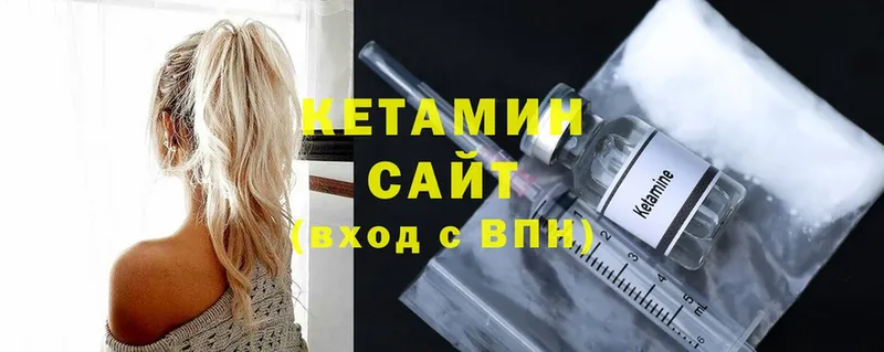 Кетамин ketamine Орёл