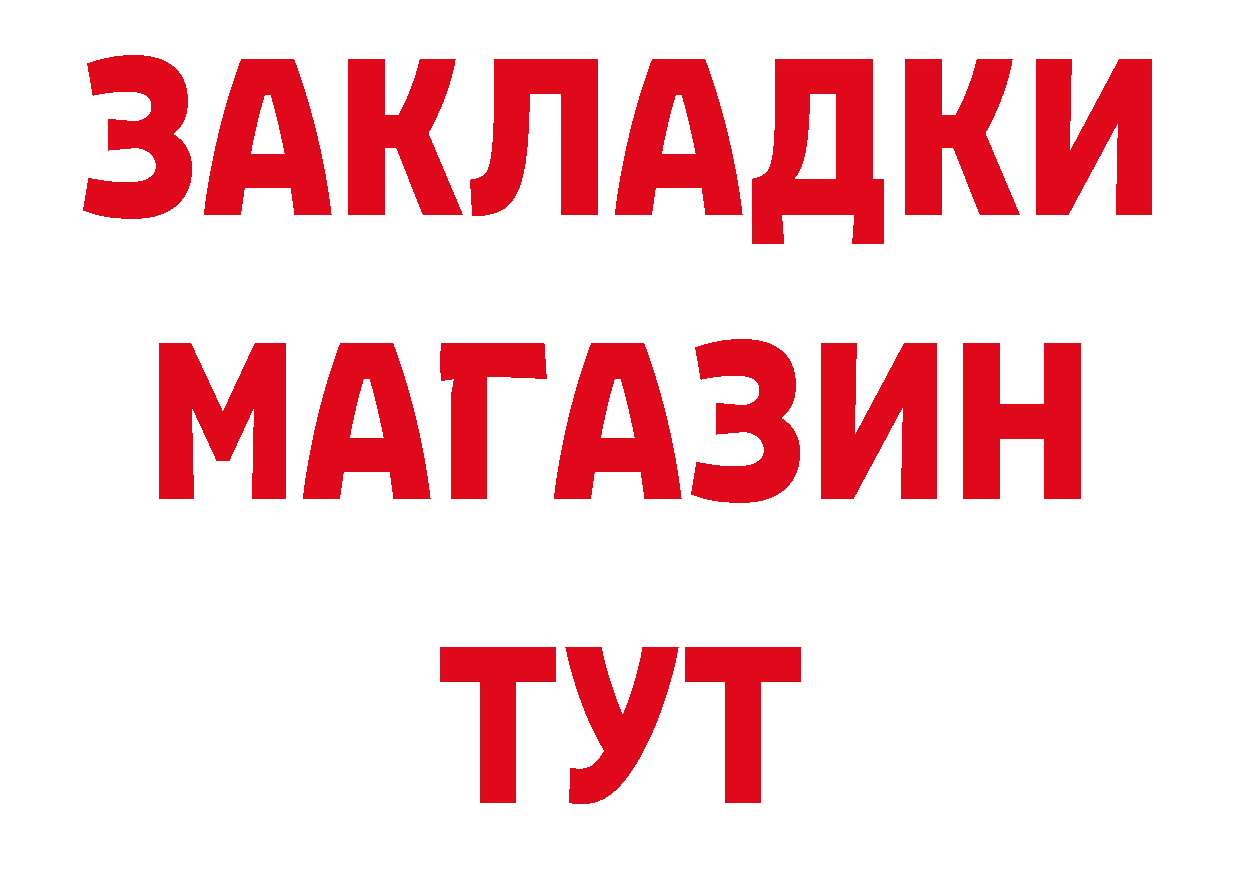 Бутират BDO 33% зеркало сайты даркнета MEGA Орёл